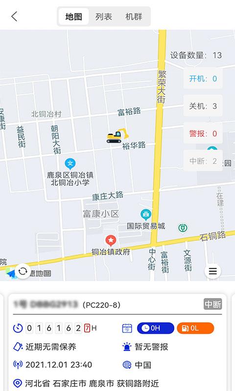 我的小松app