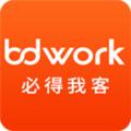 BDwork(必得我客)