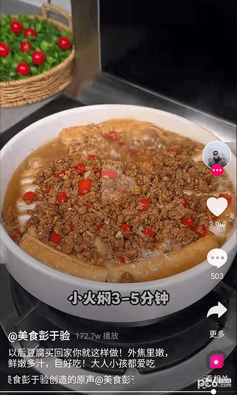 稻香视频