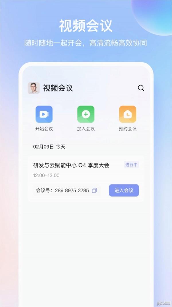 同程管家app