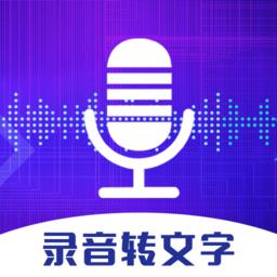 万能录音机手机版