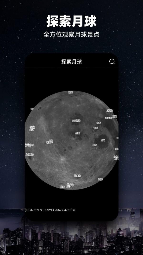 Moon月球