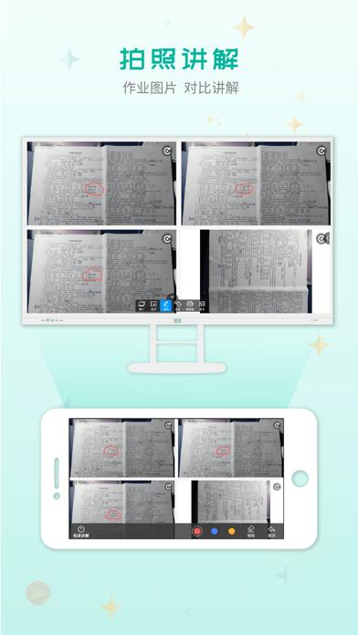 C30移动授课助手