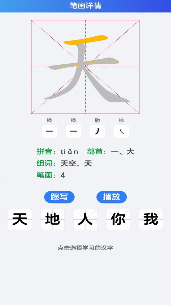 幼儿识字