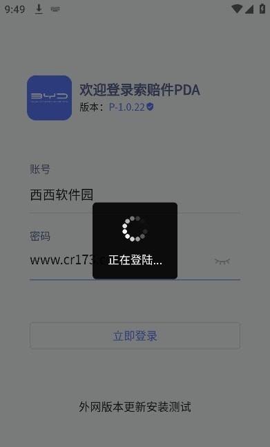 比亚迪PDA