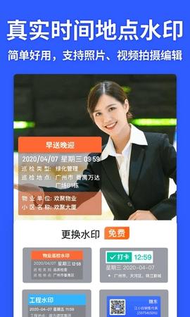 马克相机APP