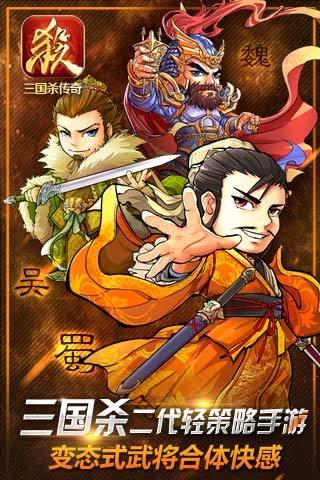 三国杀传奇360账号版