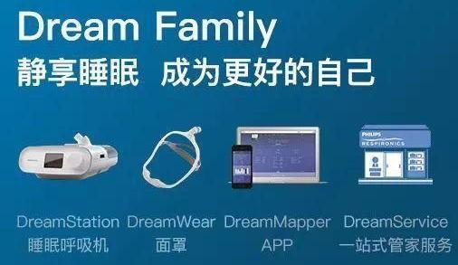 DreamMapper睡眠管家