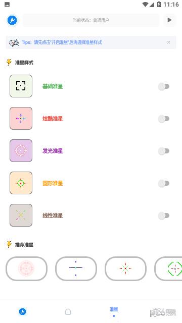 牧云工具箱