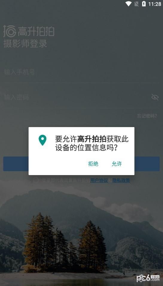 高升拍拍