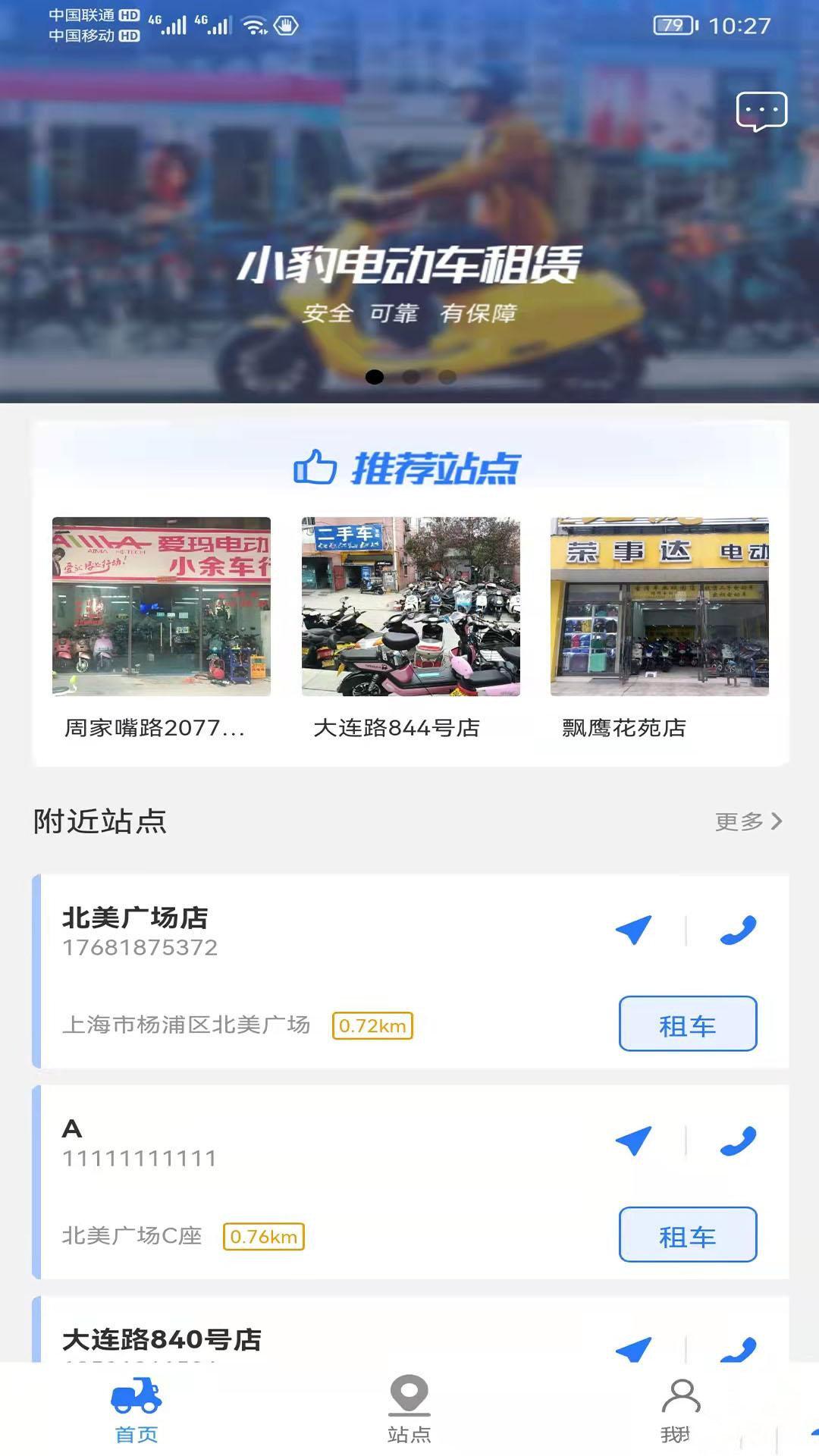 小豹租赁app手机版