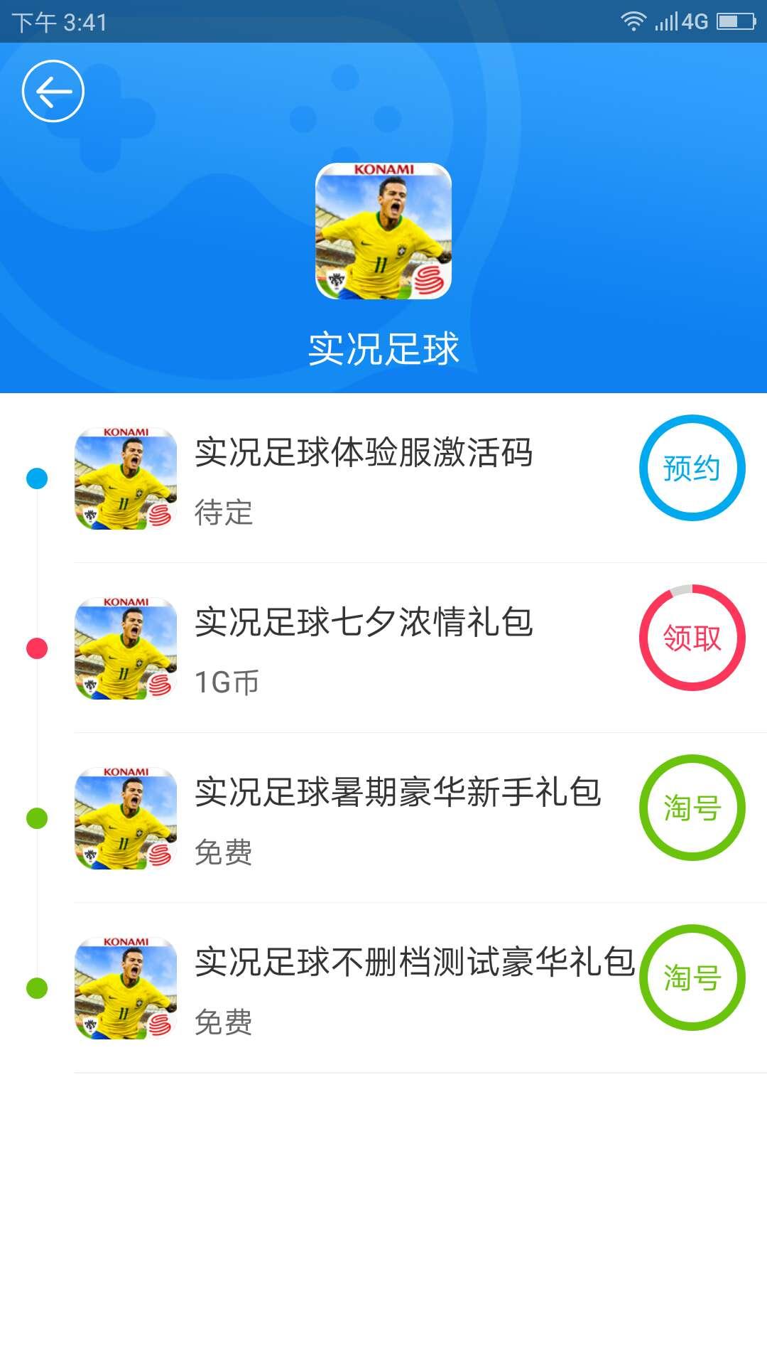 指尖app