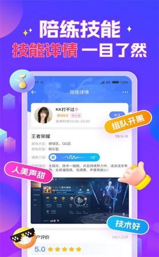 游戏陪玩酱app