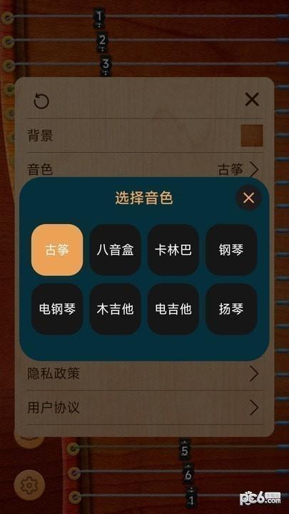 花舞古筝软件最新版图片1