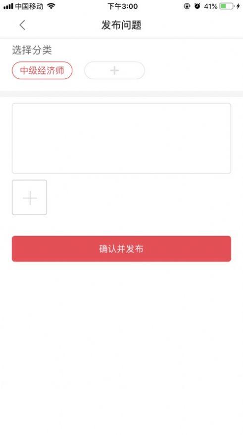 中欣网校app