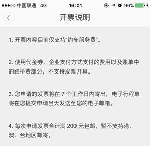 滴滴出行app下载