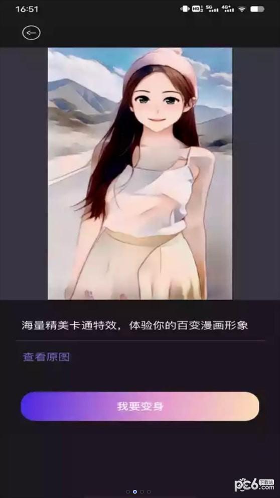 图片变漫画相机