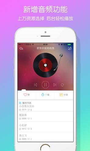 兔小贝儿歌app