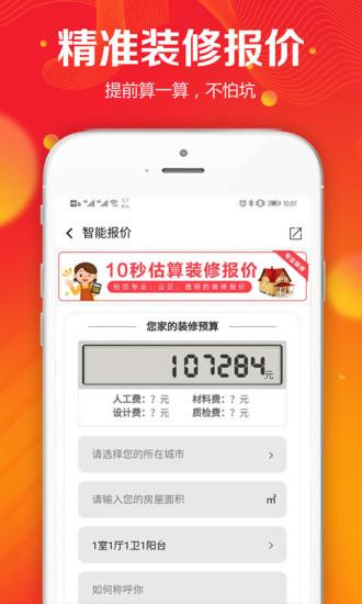 凤凰家v1.3.0