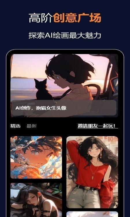 筑梦AI