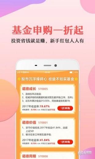 金基窝app下载