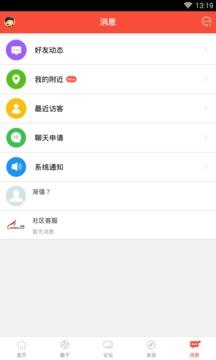 丹阳翼网app客户端