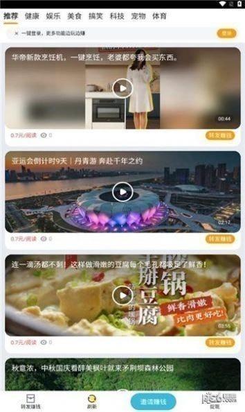 多推宝资讯转发APP官方版图片1