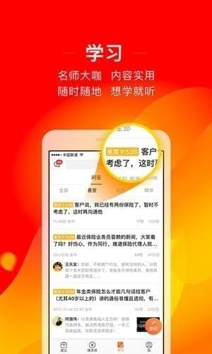 向日葵保险网app下载