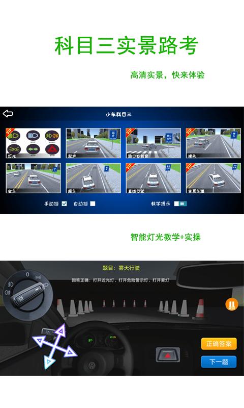 驾考练车3D