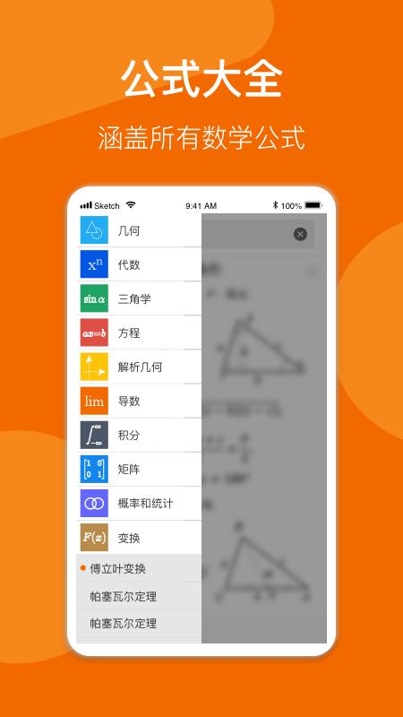 数学公式手册