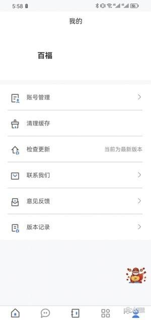 百福科技办公系统