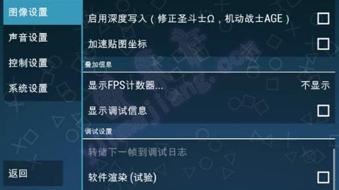 ppsspp模拟器下载