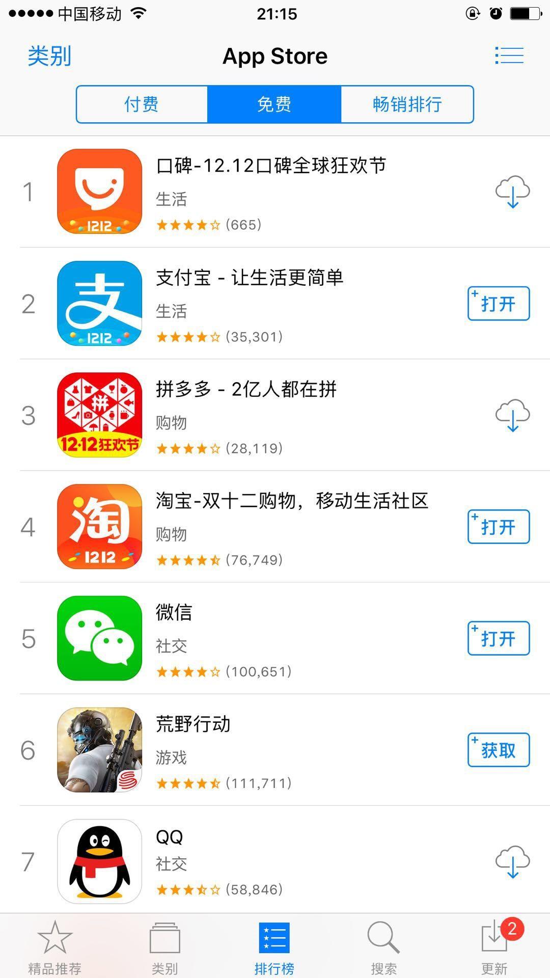 appstore中文版