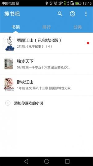 搜书吧2024最新app