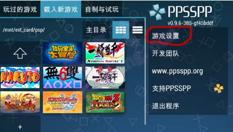 ppsspp模拟器下载