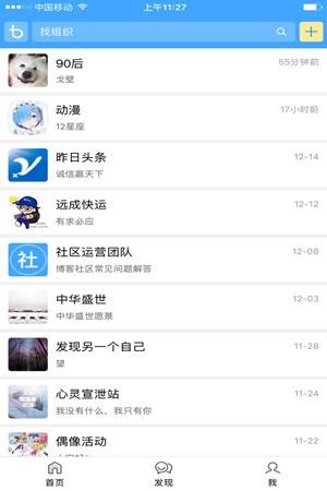 新浪社团app下载