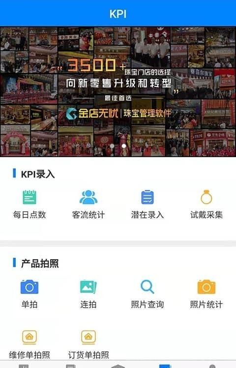 金店无忧集团