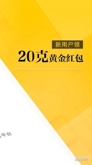 集金号下载 官方