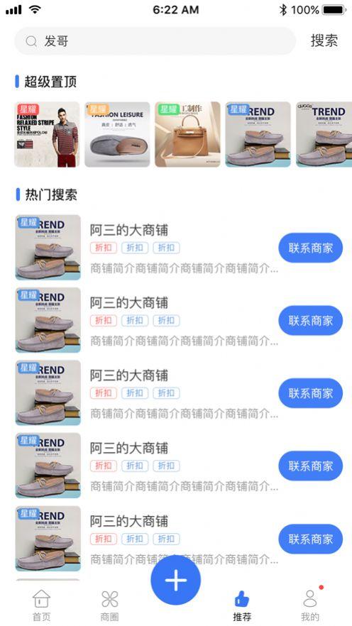 人人货源app