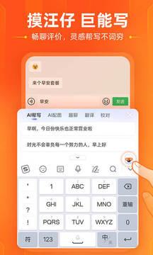 搜狗输入法小米版