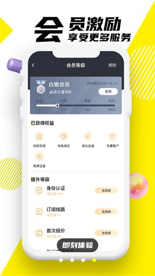 韵达优配app