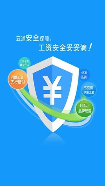 蚂蚁兼职2.0.6