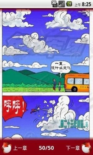 漫画酷