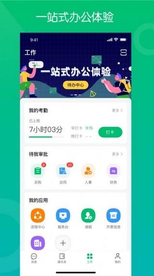 药帮手app