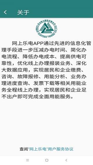 网上乐电app最新版