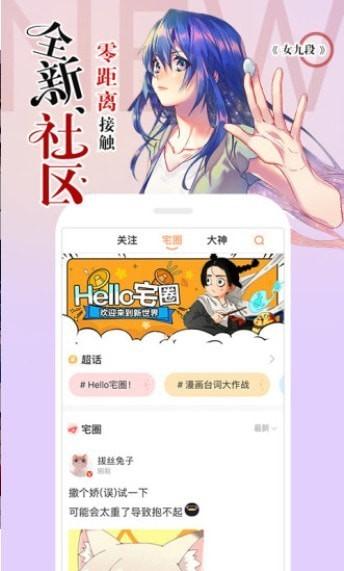 嘶哩嘶哩漫画