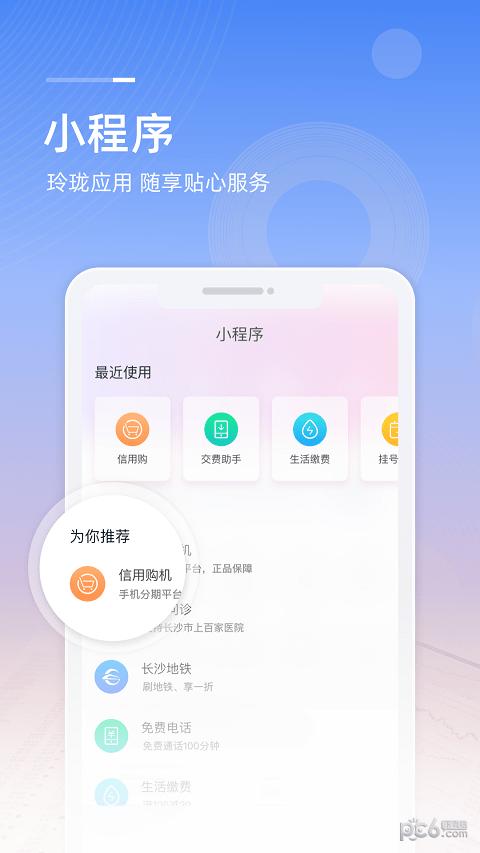 中国移动支付app(和包)