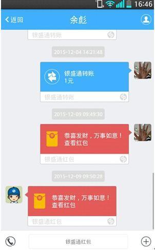 银盛通app下载