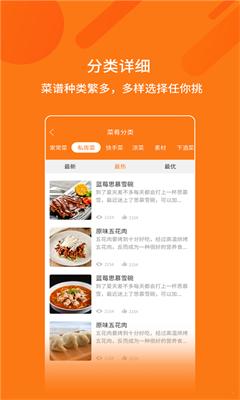 妈妈食谱app