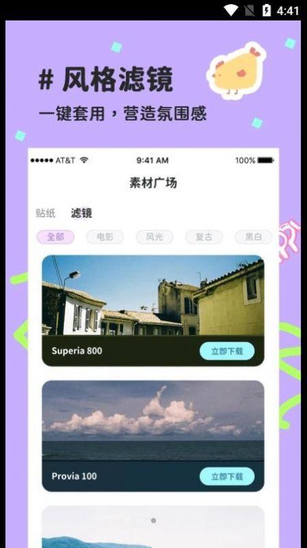 喵趣拼图app手机版